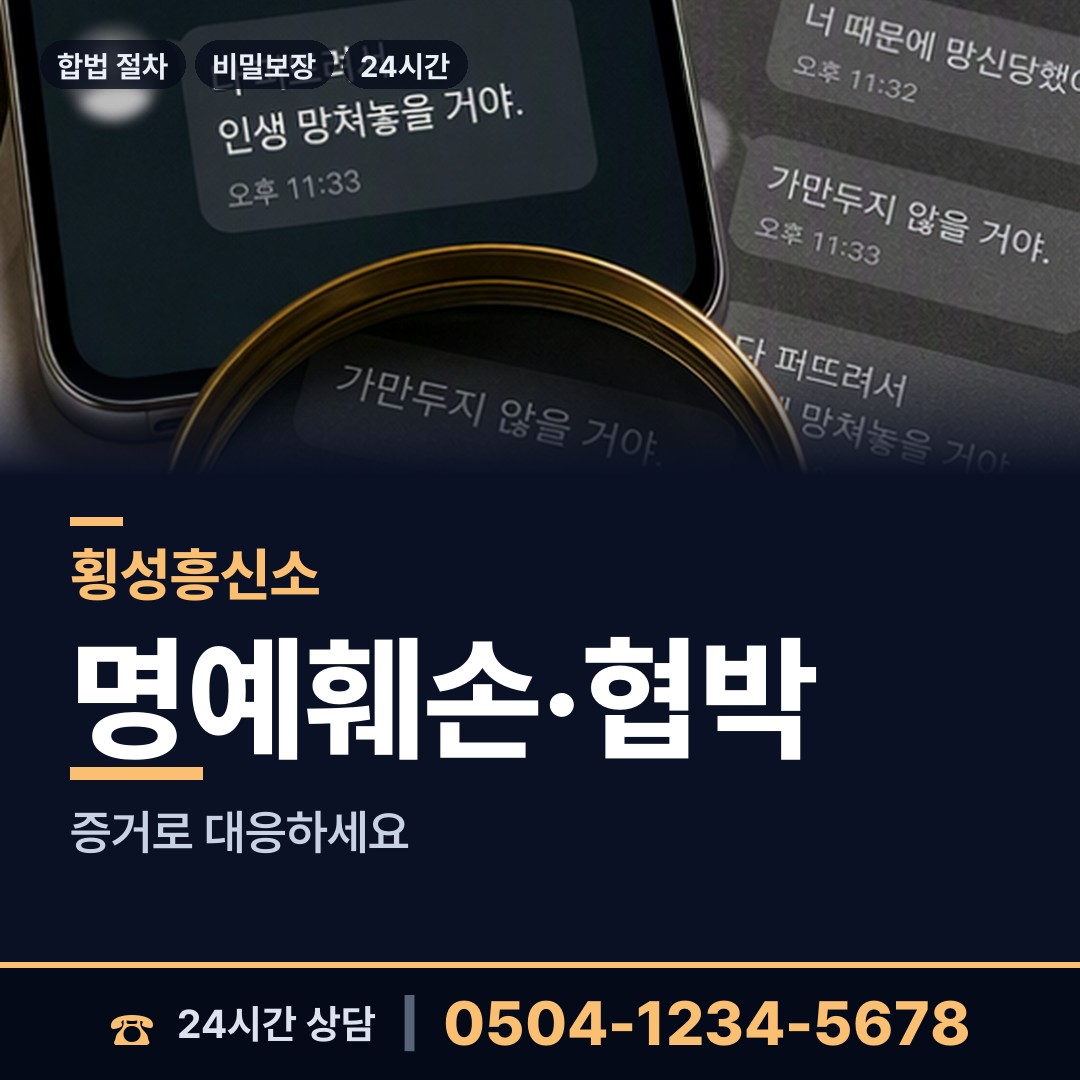 횡성 서원면 즉시출동 상담 안내